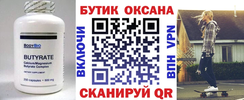 Бутират 1.4BDO  omg сайт  Сельцо  что такое наркотик 