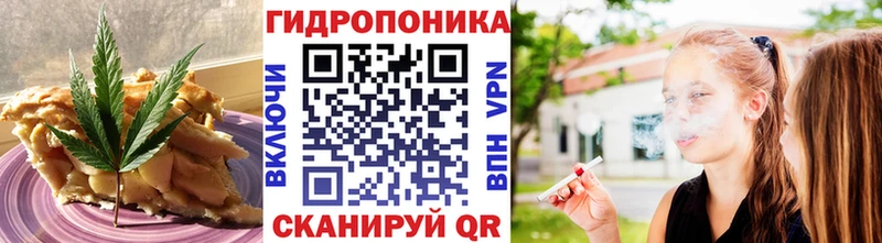 Еда ТГК марихуана  Сельцо 