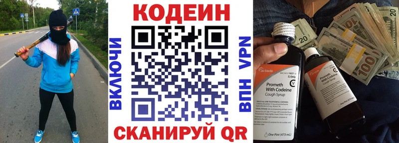 где можно купить omg зеркало Кодеиновый сироп Lean Purple Drank Сельцо