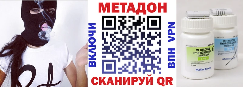 Метадон мёд Сельцо
